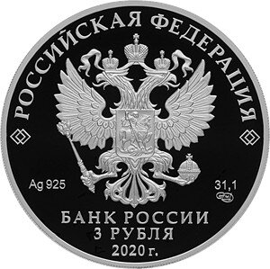 На оборотной стороне монеты (каталожный № 5111-0439) расположено выполненное в цвете изображение героев мультфильма «Крокодил Гена» на фоне выполненного в технике лазерного матирования изображения вокзала; вверху по окружности имеется надпись: «КРОКОДИЛ ГЕНА».
