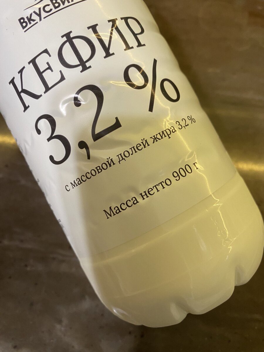 Берем либо кефир, либо нежирный йогурт,.Я покупаю 3,2 кефир и мне вкусно
