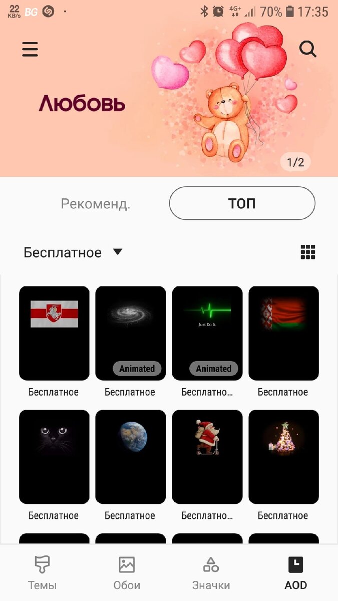 Меняем старое оформление Android на новое!