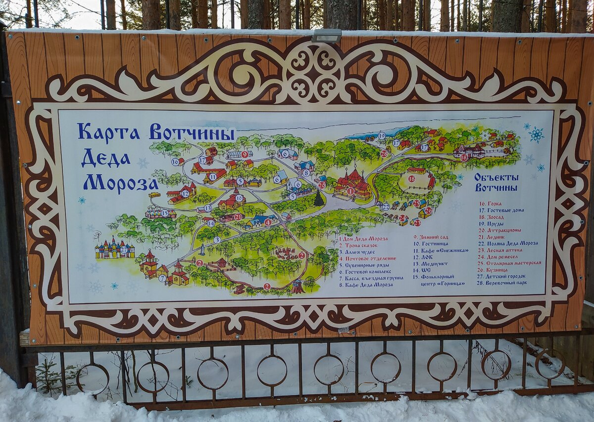 Вотчина деда мороза карта