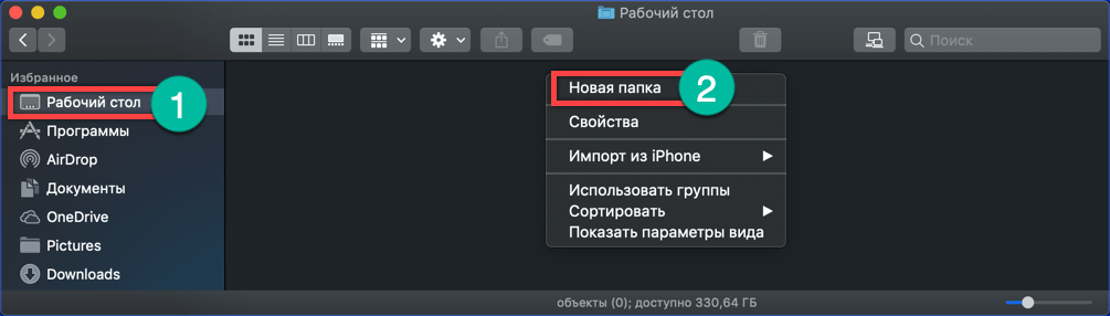 Пункт «Новая папка» в контекстном меню рабочего стола