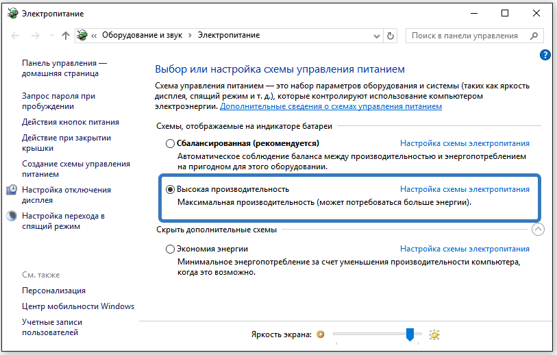 Завершение работы не выключается. Максимальную производительность электропитания. Расширение дополнительных параметров электропитания. Управление Электропитанием. Электропитания и управления kompyutera.