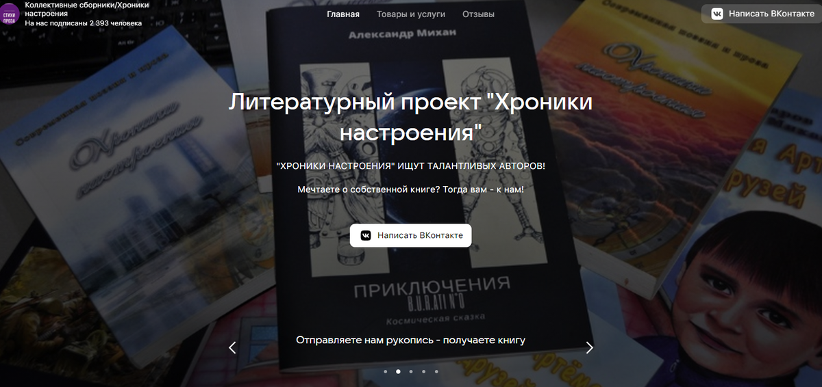 Страница нашего сайта 