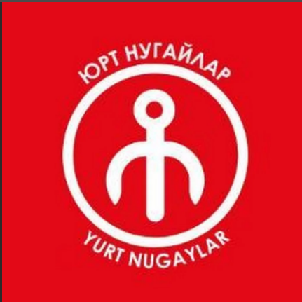 эмблема юртовско-ногайских активистов- потомков ногаев  Астраханского ханства