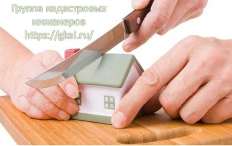 Недвижимость в долевой собственности