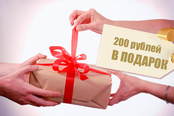 Что можно купить в подарок на НГ за 200 рублей? | Тысяча рублей | Дзен