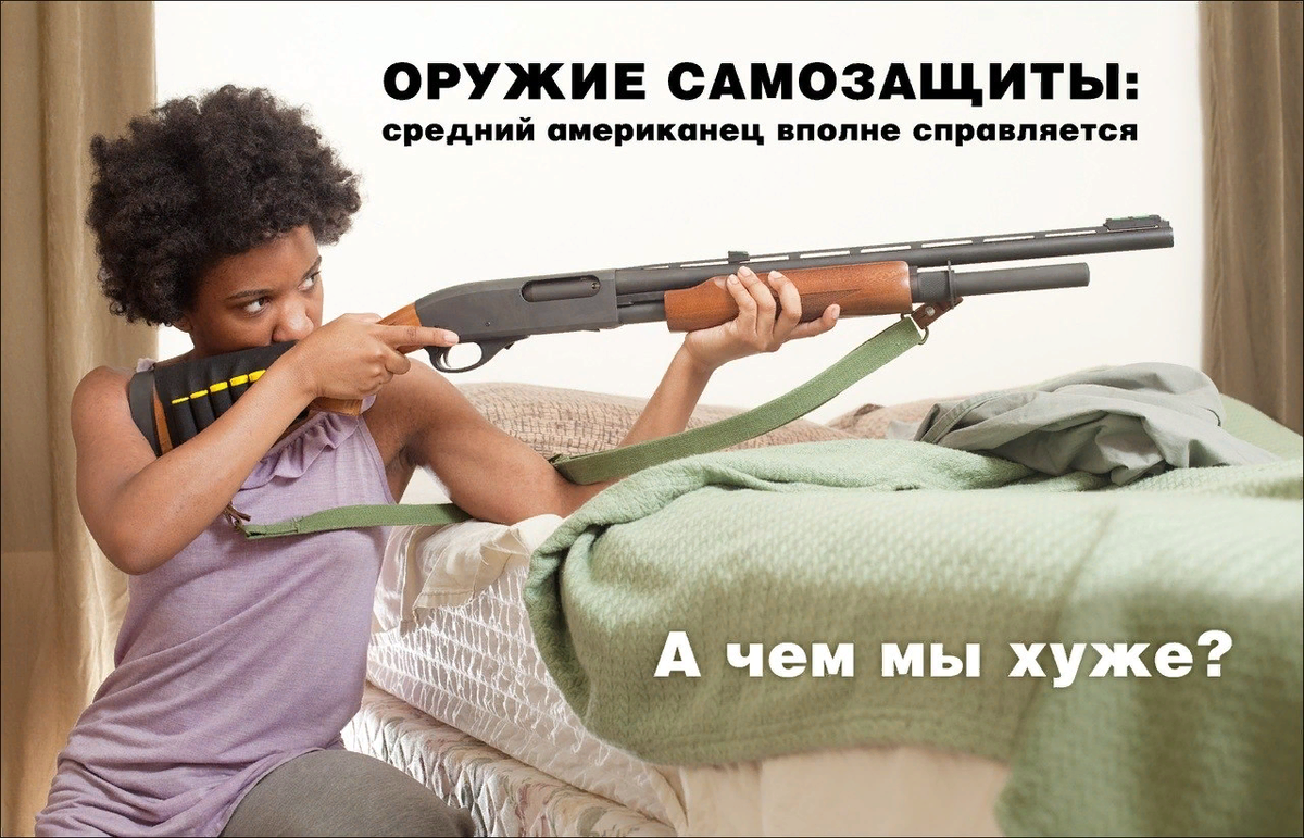 Мне можно доверить оружие. Реклама оружия. Высказывание про оружие. Реклама ружья. Цитаты про ружье.