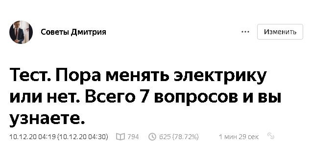 Вот такое название у теста. Скриншот статьи автора. 
