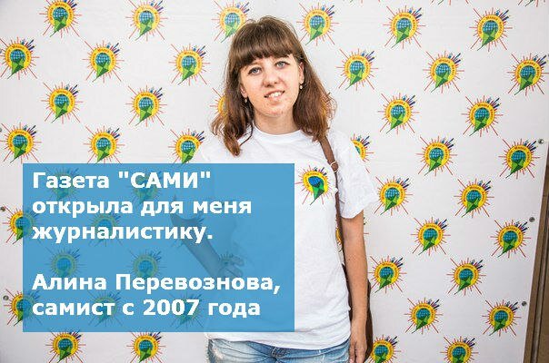 На фестивале "Мульти-медиа-квест" в Новосибирске, 2015 г.