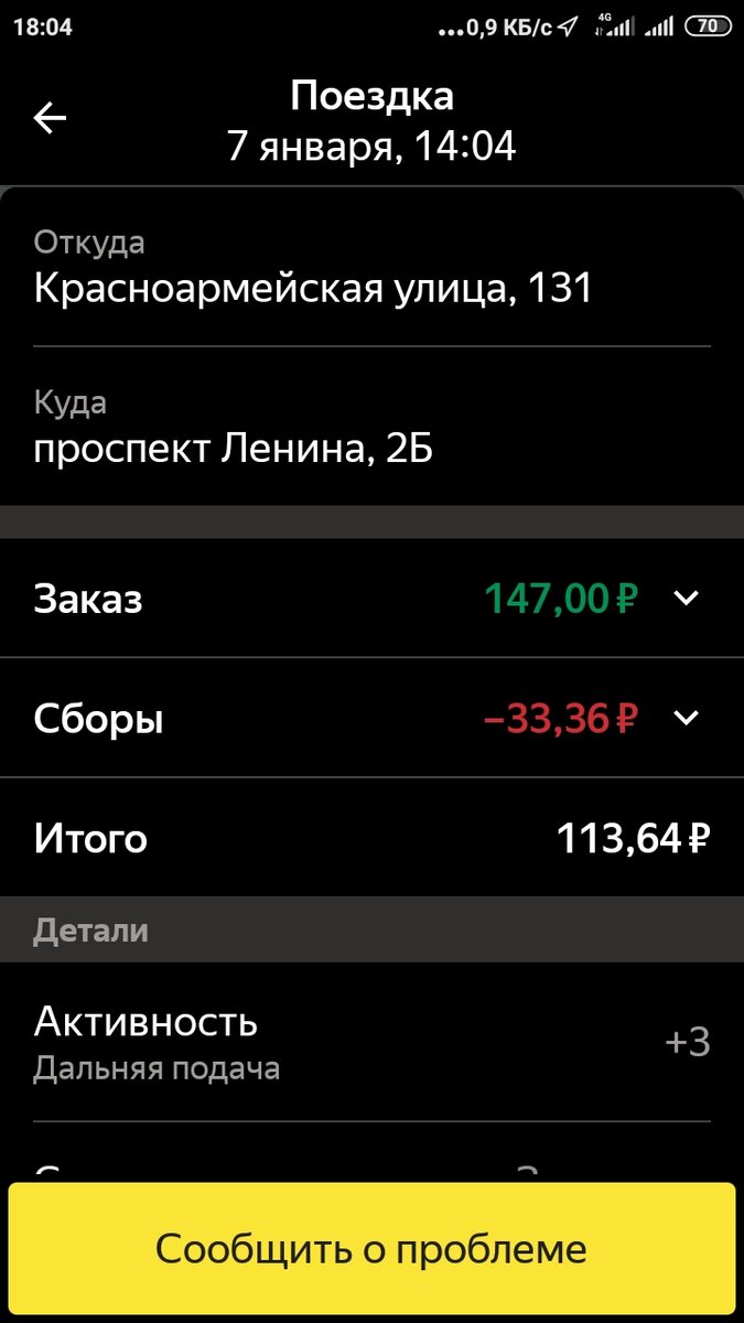 А это доход за такой геморрой