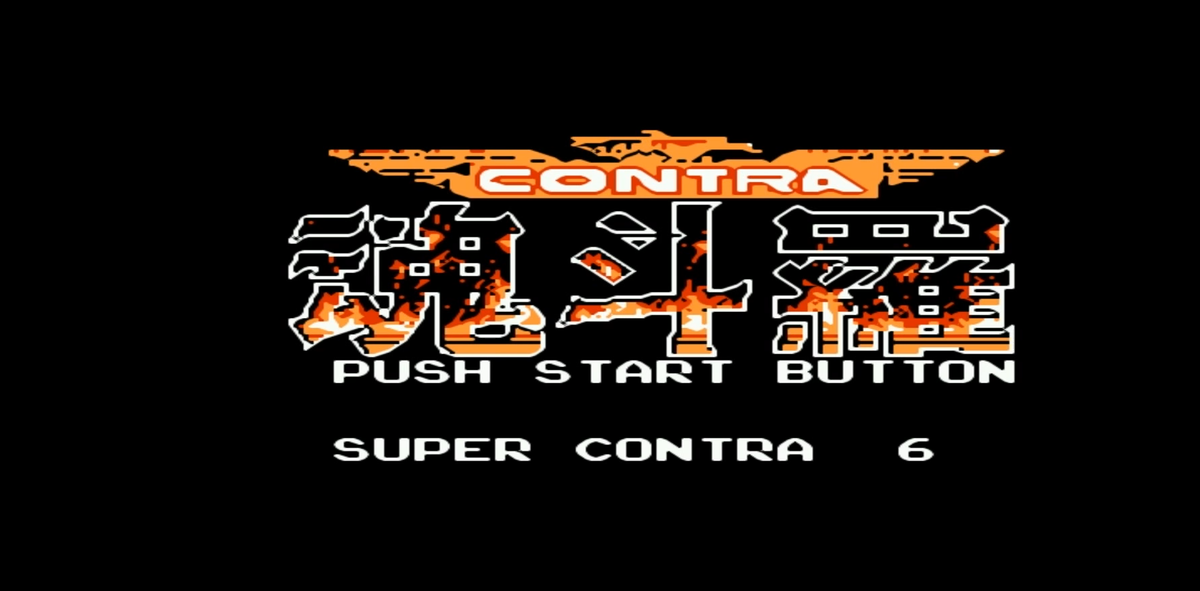 Супер Контра 6