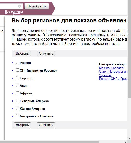 Как собрать семантику для сайта?