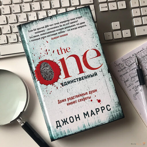 авторство картинки http://nerohelp.info/19714-the-one-edinstvennyy-dzhon-marrs.html 