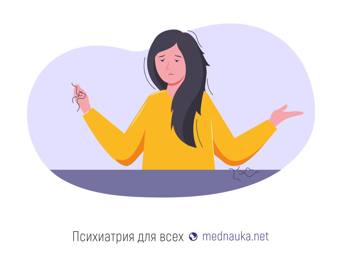 При трихотилломании человек непроизвольно, в большинстве случаев неосознанно, выдергивает у себя волосы в самых разных местах