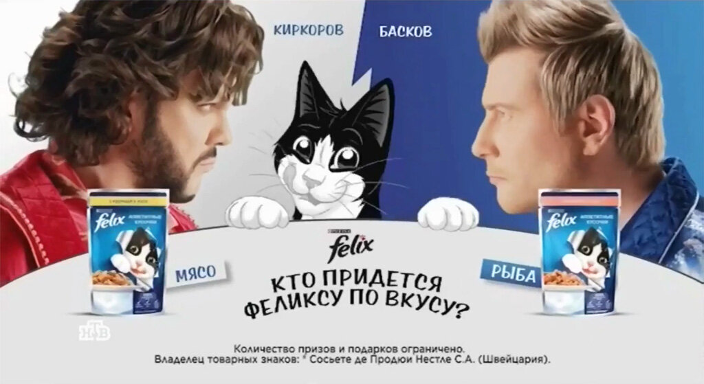 Кадр из рекламного ролика «Felix Киркоров vs Басков» 