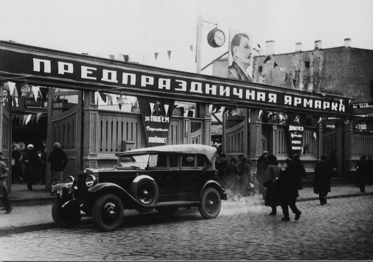 Картинки из эпохи НЭПа. Фото взято с ресурса Яндекс.Картинки 