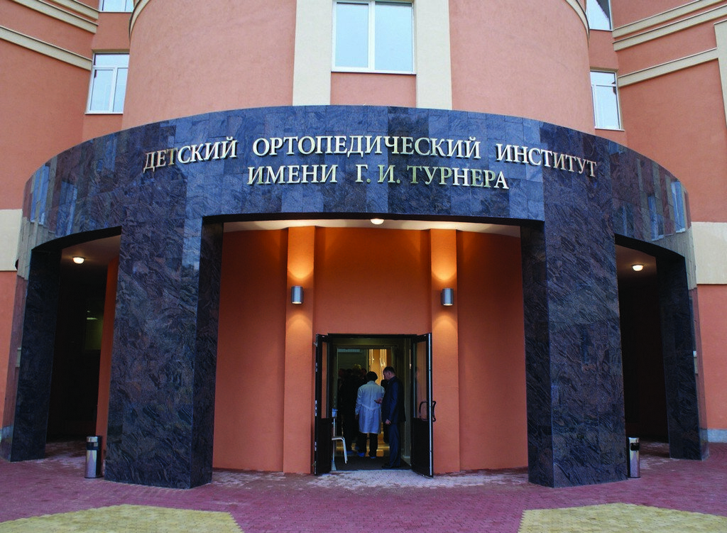 Детский ортопедический институт им. Г.И. Турнера начал исследования в области применения ортопедических электретов