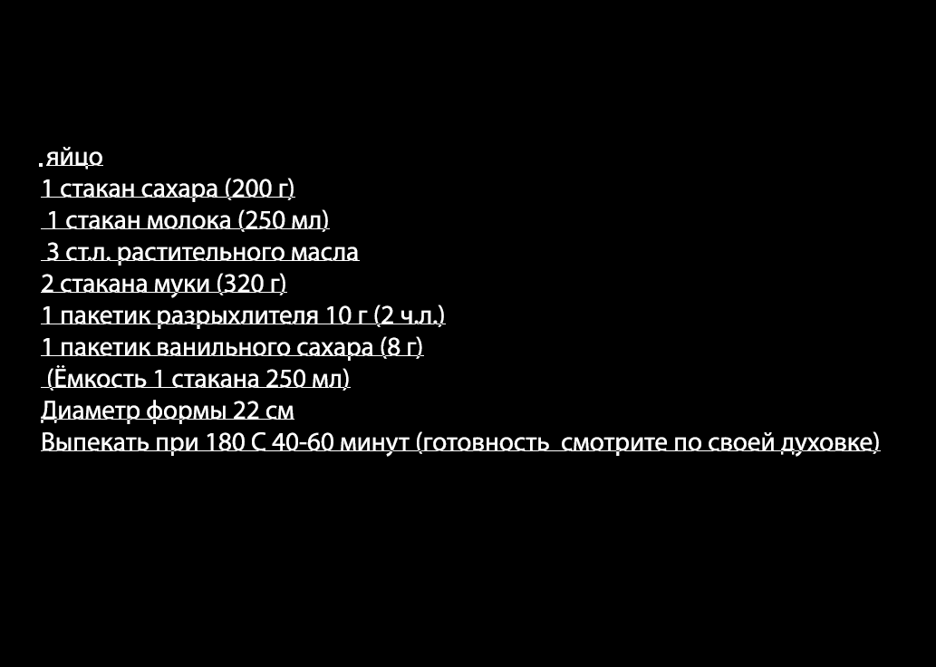 Я приготовил тесто для пирога на молоке , за 40 минут