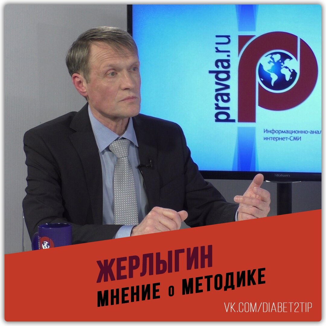 Борис Степанович Жерлыгин 
