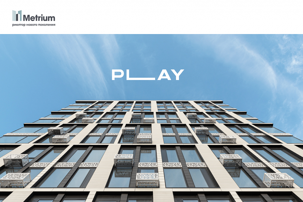 Дом PLAY