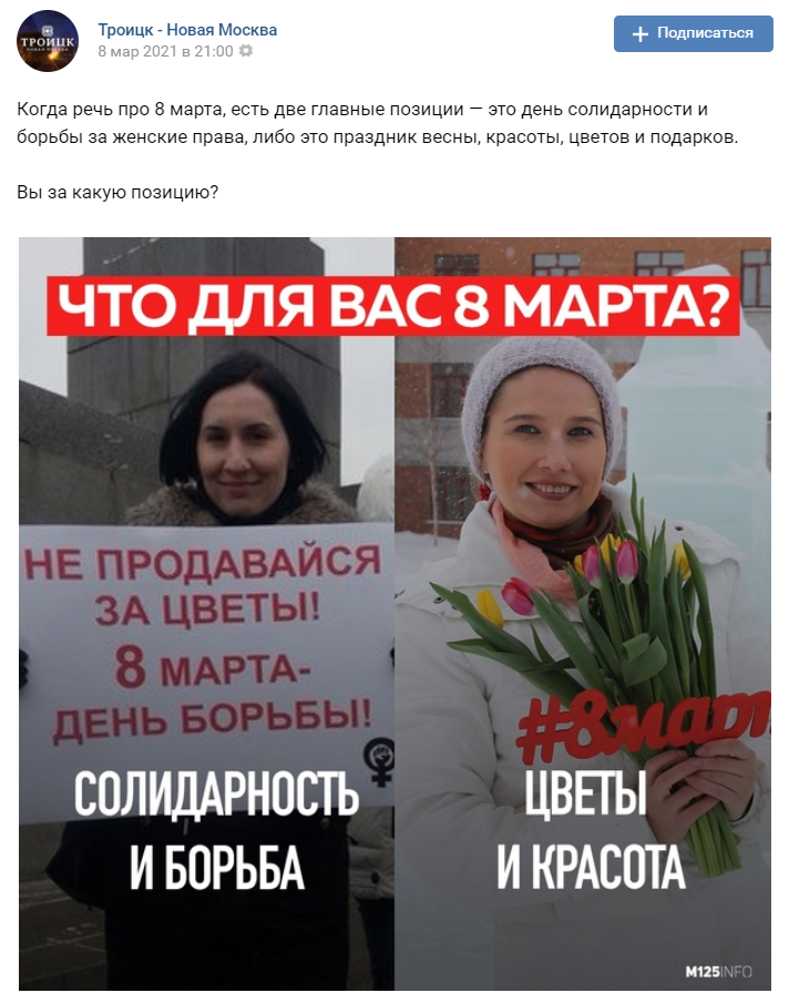 Пример поста с опросом. Троицк. Листать вправо ➡︎➡︎