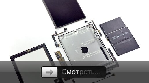 iPad 3 (HD?) - все слухи в одном месте + анализ!