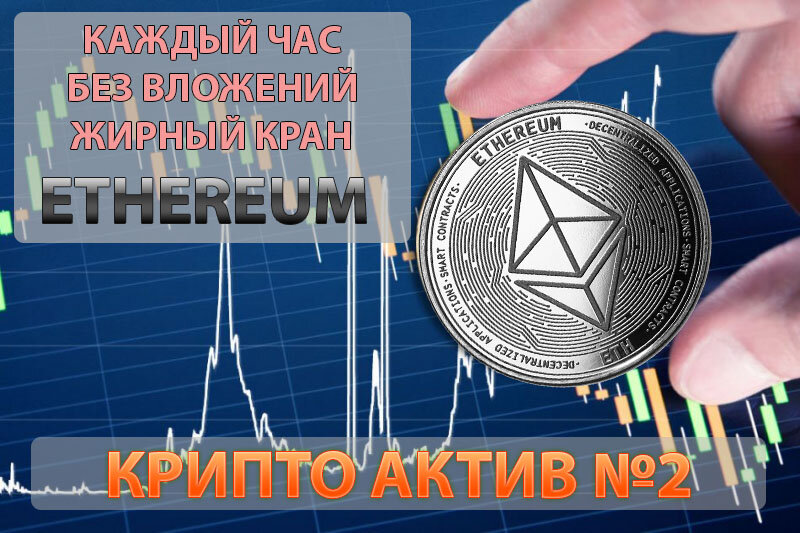 Ethereum