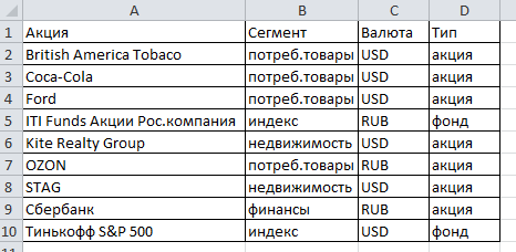 Таблица "Справочник"