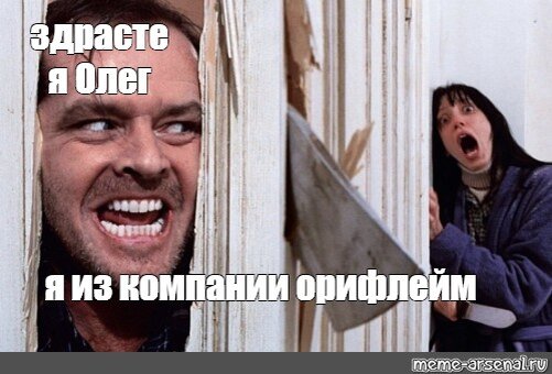 Ссылка на источник: https://www.meme-arsenal.com/create/meme/1443208