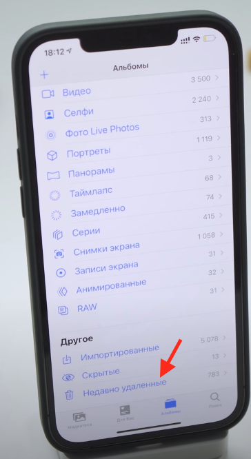 Недавно удалённые