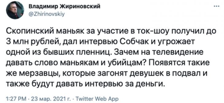  Фото: Скриншот поста в Twitter-аккаунте Владимира Жириновского