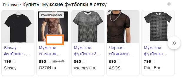 скриншот из гула