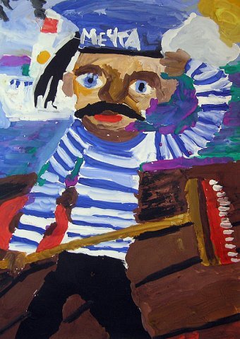 Моряк, рисунок сына Саши, когда ему было пять лет.