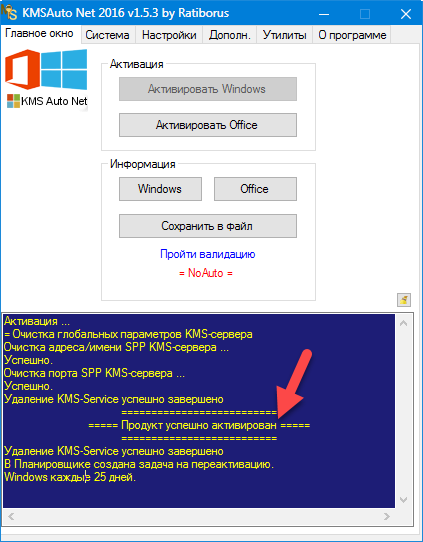 Kmsauto что это. KMSAUTO активация Office. KMSAUTO активатор Office. KMSAUTO 2022. KMSAUTO как пользоваться.