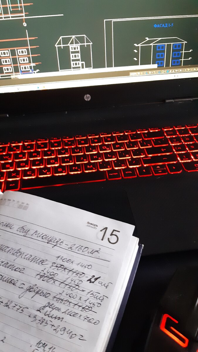 работу работаю
