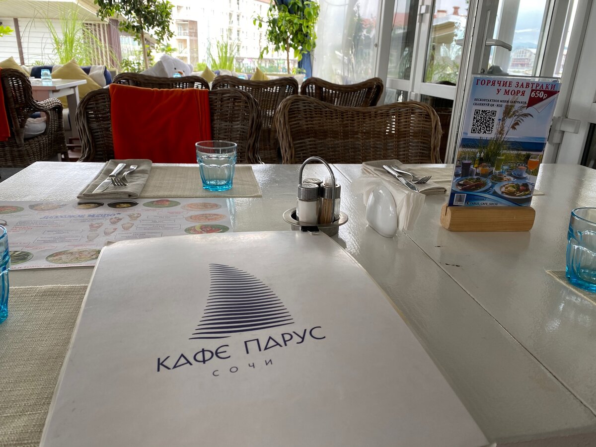 Кафе парус пенза