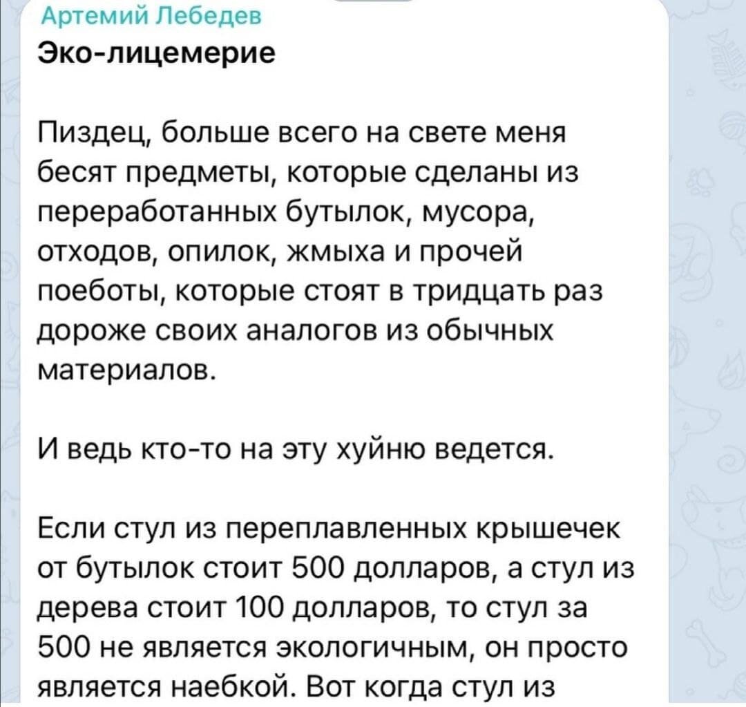 Презентация артемий лебедев