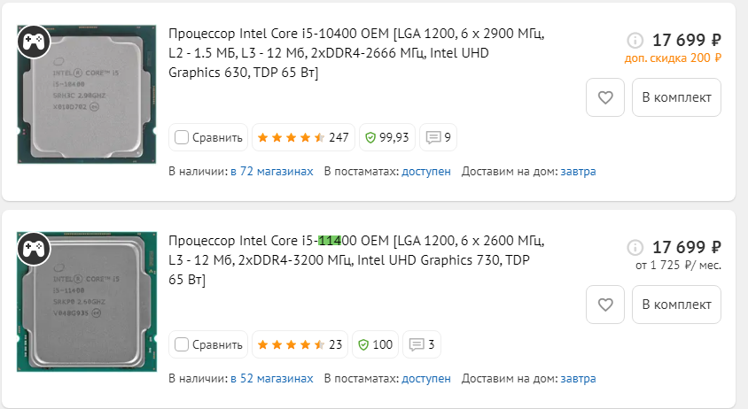 Купить Процессор Intel Core i5-11400F OEM в интернет-магазине DNS.  Характеристики, цена Intel Core i5-11400F