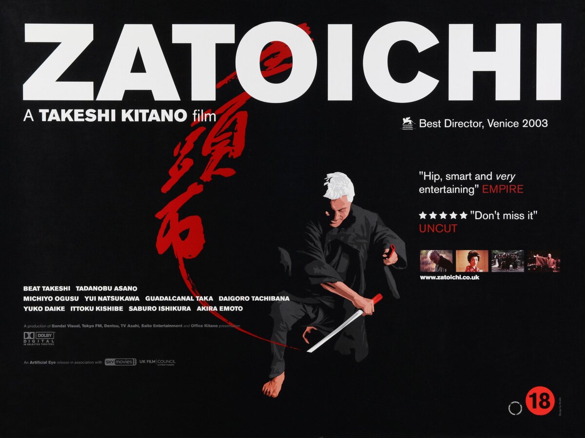 Промо "Затоичи", 2003