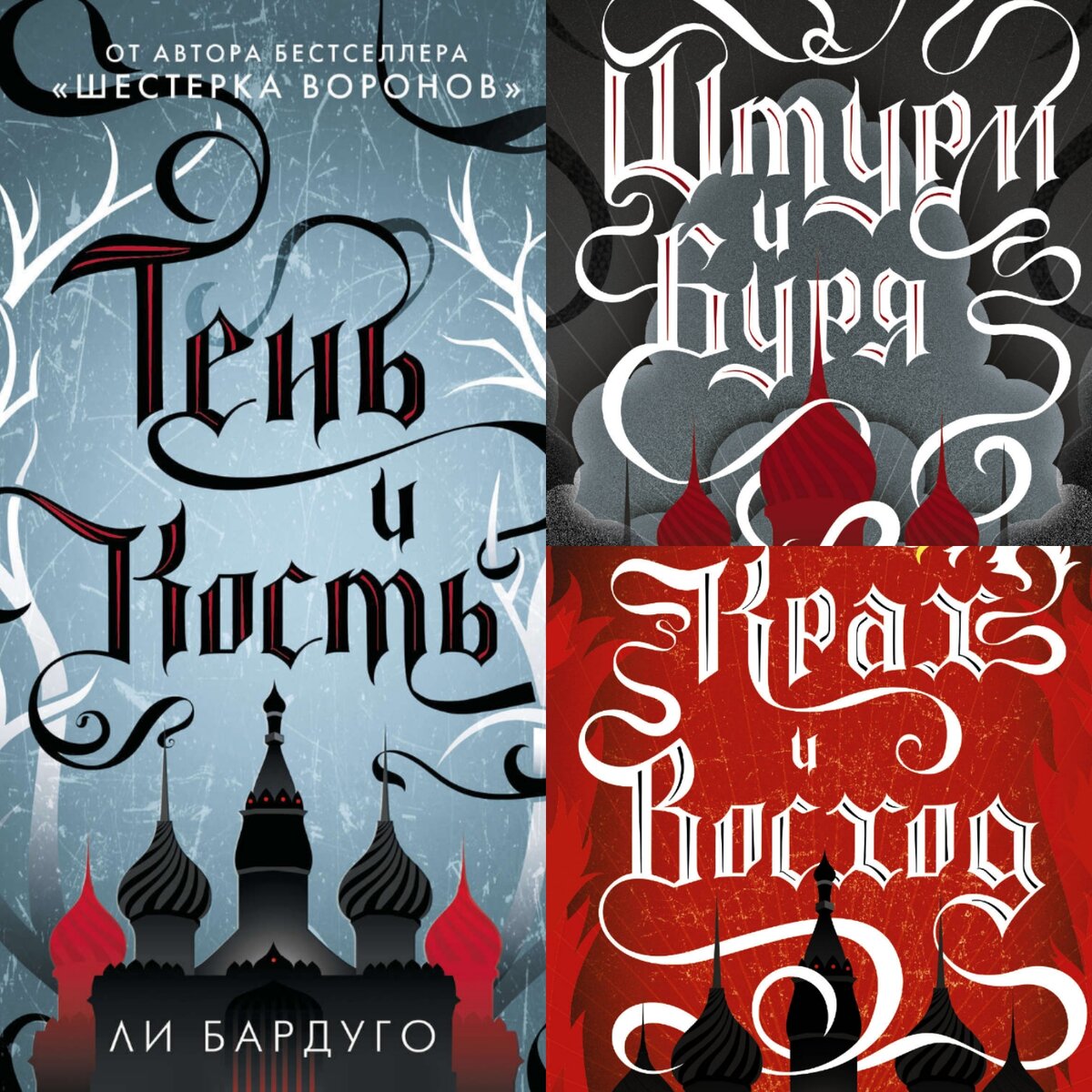 тень и кость цитаты