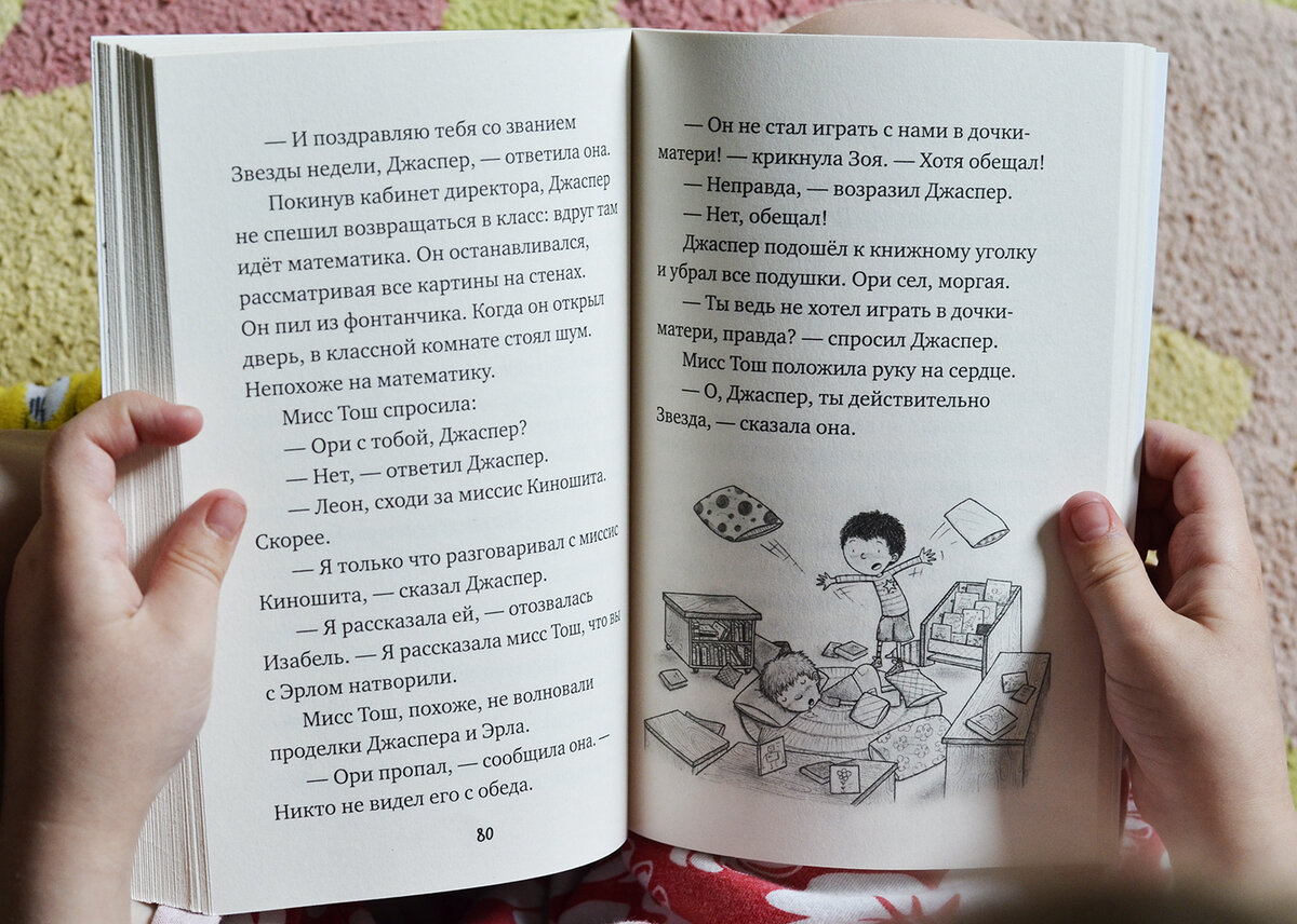 Как ребенку почувствовать себя «звездой»? | Блог о книгах и не только | Дзен