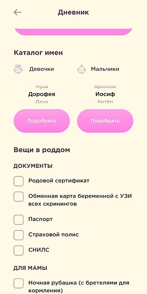 вот так выглядят эти полезности