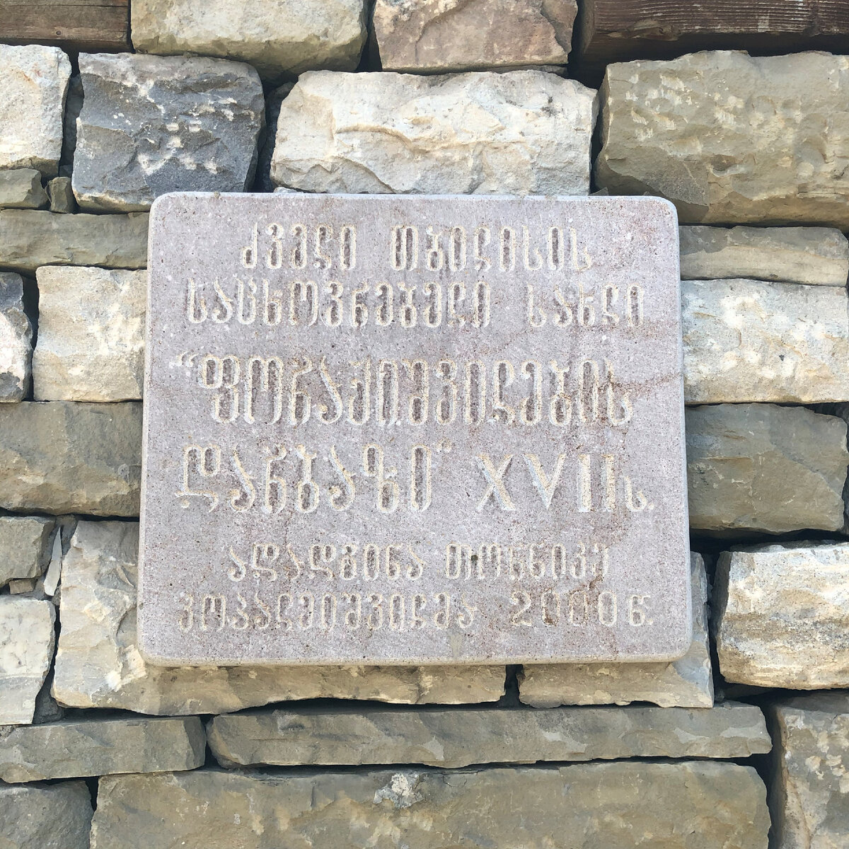 На здании висит небольшая неприметная табличка с указанием того, что здание является памятником архитектуры 17 века и было реставрировано в 2000 г.