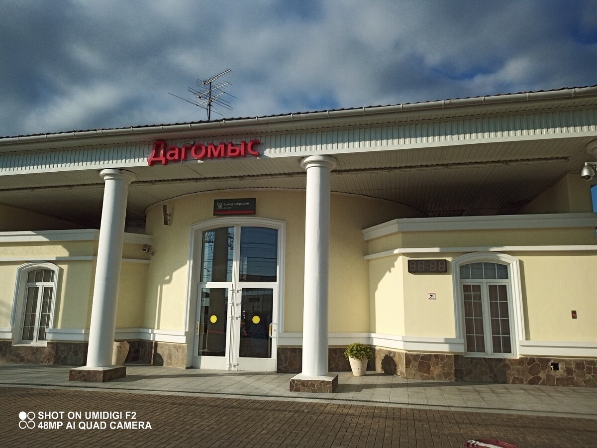 Фото автора. Ж/Д вокзал Дагомыса.
