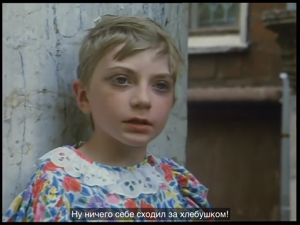 Кадр из « Ералаша» Все же помнят ? « Ничего себе , сходил за хлебушком !» 