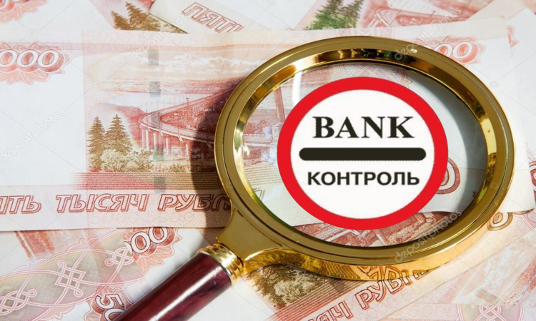 С 1 сентября банки ужесточат требование к клиентам при открытии счета или проведении разовой операции. Это означает, что, если ИП или организация не пройдет идентификацию, т.е. не предоставит какую-либо информацию по запросу банка, банк вправе отказать клиенту в обслуживании. Ранее банки были вправе поступать так на основании внутреннего контроля. Теперь же обязанность прописали в законе. За нарушение требований Закона 115-ФЗ банкам грозит ответственность от штрафа до приостановлений отдельных операций.