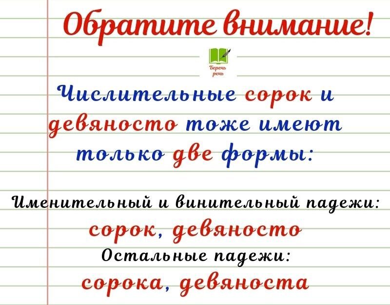 Бережот или бережет как правильно писать