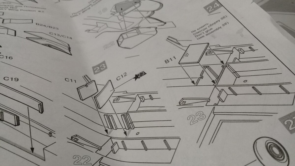 Обозначения деталей и шагов сборки 