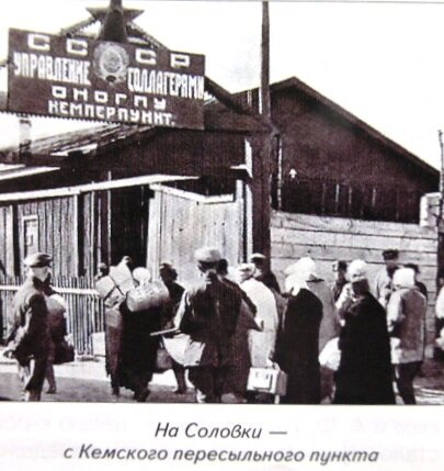 Солове́цкий ла́герь осо́бого назначе́ния (СЛОН, «Соловки́») — первый и до 1929 года единственный в СССР исправительно-трудовой лагерь на территории Соловецких островов, действовавший в 1920—1930-х годах. Был создан для изоляции, трудового использования и перевоспитания особо опасных политических и уголовных преступников.