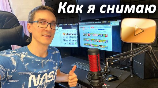 Как снимать видео на YouTube (моя домашняя студия) / Рум тур